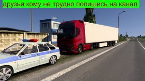 евро трек симулятор 2 1 53