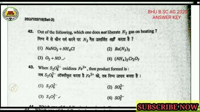 BHU B.Sc(Ag) 2020 Solved Paper | BHU B.Sc Ag Answer Key 2020 | BHU BSC AGRICULTURE UET PAPER - 2020