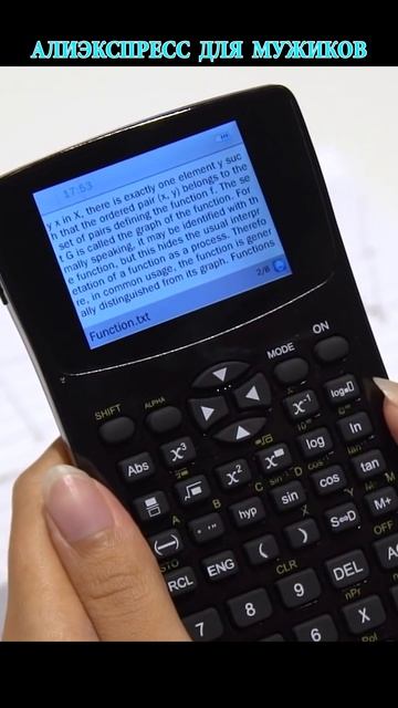 Магический калькулятор смотреть онлайн