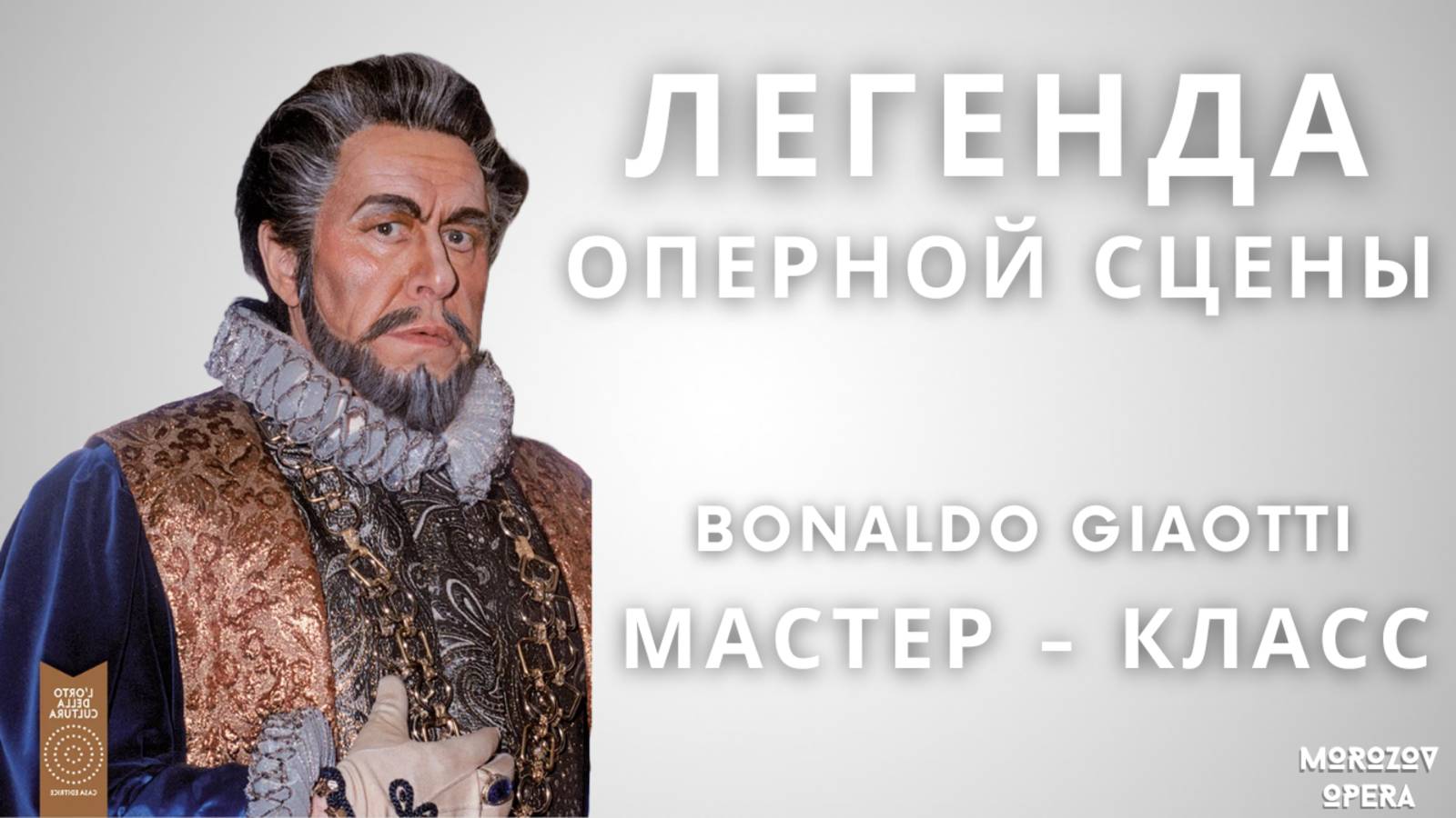 ✅ Оперный мастер-класс  |  Итальянская школа вокала  |  Позиция звука