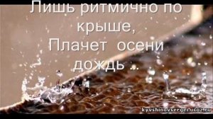 дождь похож на тебя