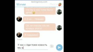 Переписка Секрет небес//Клуб романтики// часть 4