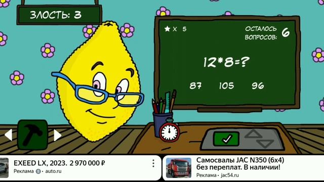 я играю в страшную игру 5 урокав с мис лимона
