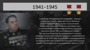 23 февраля.Герои Великой Отечественной войны