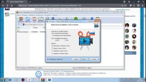 Лутшая програма для монтажа видео по моему мнению! Movavi!