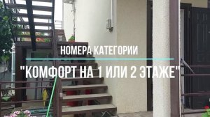 Гостевой дом ЛЕТО Абхазия, Алахадзы