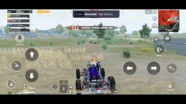 стрим Pubg Mobile с телефона смотреть онлайн