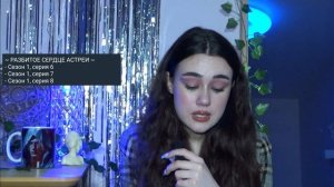 ВОСЬМИ НОВЕЛЛ НЕ БУДЕТ | ОБСУЖДАЕМ РАСПИСАНИЕ ВЫХОДА НОВЫХ СЕРИЙ В КЛУБЕ РОМАНТИКИ