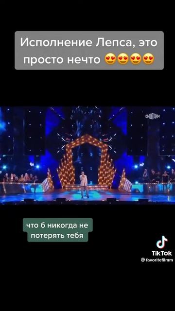 Лепс смотреть онлайн