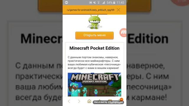 Как скачать майнкрафт смотреть онлайн