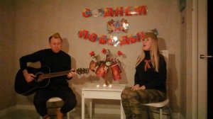 К дню великой Победы, песня "Темная ночь". Поет Сальникова Анна. Гитара Сальников Александр.