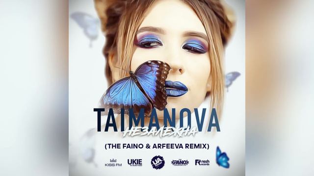 TAIMANOVA - Незалежна (The Faino & Arfeeva Remix) смотреть онлайн