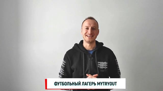 Приглашение на сборы 2021 смотреть онлайн