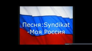 Песни из роликов Паши Пела№1