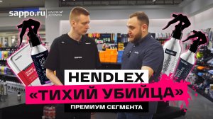 Все молчат про Hendlex? Как наносить керамику и обзор линейки. Инструкция и лайфхаки от технолога