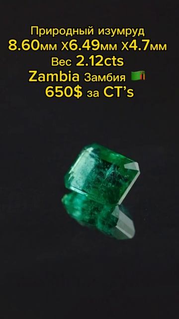 Изумруд , природный изумруд , натуральный изумруд Emeralds , Emerslda Zambia