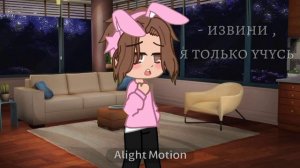 So delicious||Mineshild|| Душенька , ОбсидианТайм||