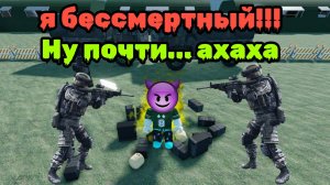 я босс! против меня ангел, демон и спецназ) #роблокс #всеразношу #танки #машины #здания #босс