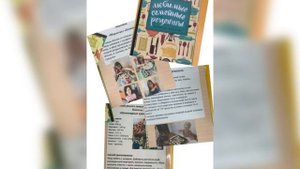 Семейные традиции , как соврем. способ работы с родителями и воспитания дошкольников в ДОУ и в семь