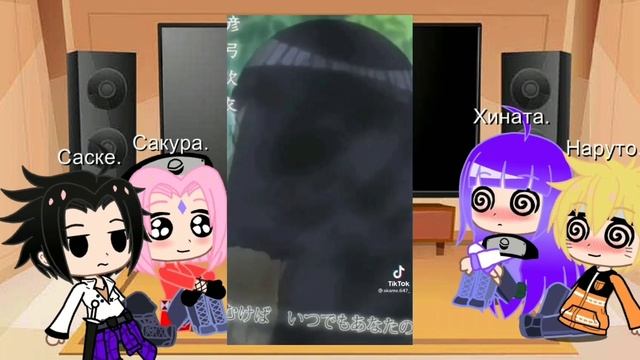 Реакция на СасуСаку и НаруХина.💜🦊🌸🐺(простите за ошибку.)