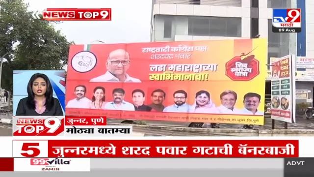 TOP 9 News | मोठ्या टॉप 9 न्यूज | 11 AM | 9 August 2024 | Marathi Newstop