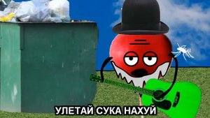 ДЕД РЕДИС - КОМАР