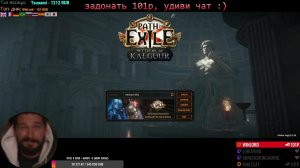 Path of Exile