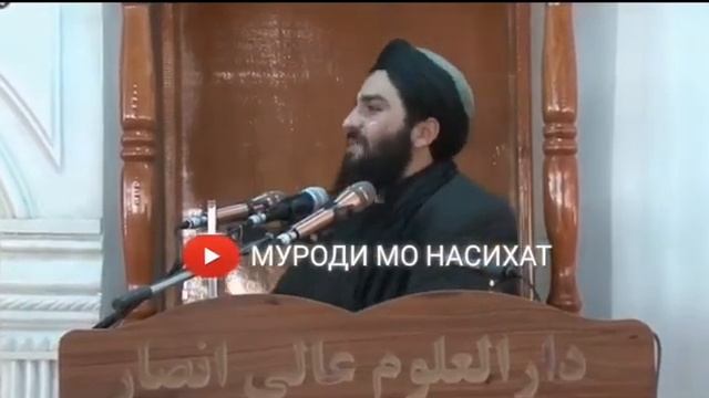 ДОДАРИ МУЧИБУ РАХМОН АНСОРИ МАРГ
