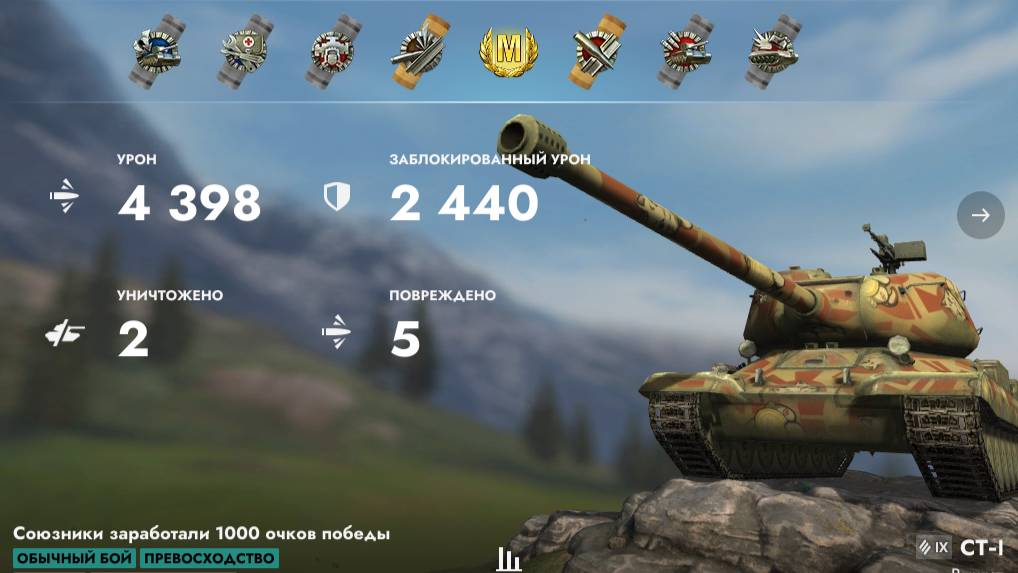 Знак классности "Мастер" на СТ-1.