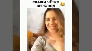 Скажи Четко Верблюд😂😂😂#Shorts#NazarovProduction#Юмор2021#Юморок#Юмор#ДослезСмех😂😂😂