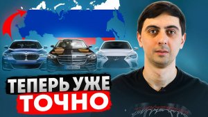 ИНОМАРКИ ВЕРНУЛИСЬ К НАМ! Зарубежный автопром ВОЗВРАЩАЕТСЯ в РОССИЮ.