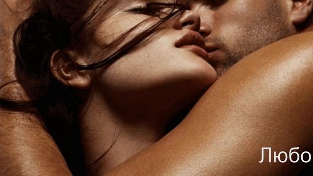 Вот это песня! Послушайте! ЛЮБОВЬ И СТРАСТЬ смотреть онлайн