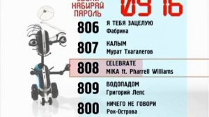 Реклама 0976 806 Робот белый (2012)