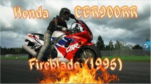 Ретро мотоцикл Honda CBR900RR FIREBLADE. RIDE игра про мотоциклы