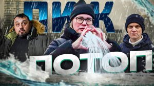 ЧТО ПОСТРОИЛ ПИК?