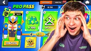 СРОЧНО ЗАБЕРИ ЭТИ ПОДАРКИ В БРАВЛ СТАРС! 😱 ПРО ПАСС! 🎁
