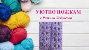 197# Ажурные вертикальные дорожки спицами