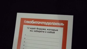 #любиточтоделаешь