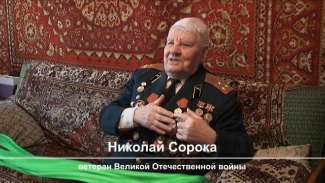 ветеран сорока смотреть онлайн