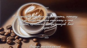 Кофейня на паях: история успеха.