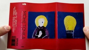 Монеточка - Раскраски для взрослых / распаковка кассеты /