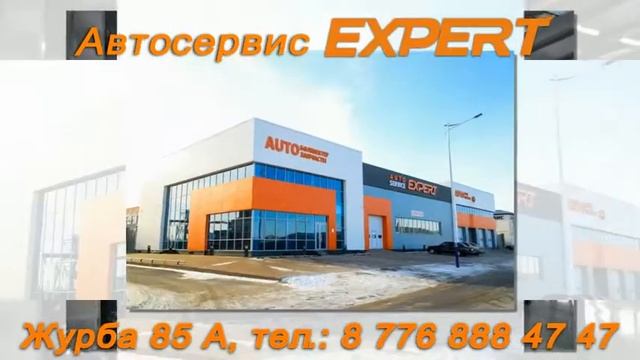 Видеоролик автосевис Эксперт