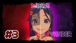 ВСТРЕЧА С КЕПОЧКОЙ - MiSide #3