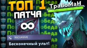 САМЫЙ СЛОМАННЫЙ ГЕРОЙ ПАТЧА 7.38 🔥 Виверна в новом патче Дота 2