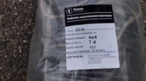 Набивка сальниковая АГИ 4х4 мм, плетеная асбестовая, проклеенная с графитом, ГОСТ 5152-84