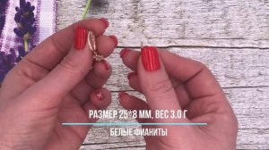 Позолотка Серьги подвески Xuping 25785, размер 25х8 мм, вес 3.0 г, белые фианиты, позолота РО