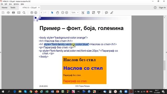 html6 смотреть онлайн