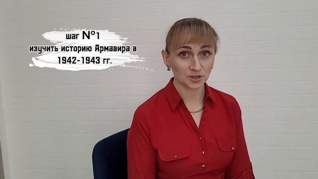 Сохраним историю вместе