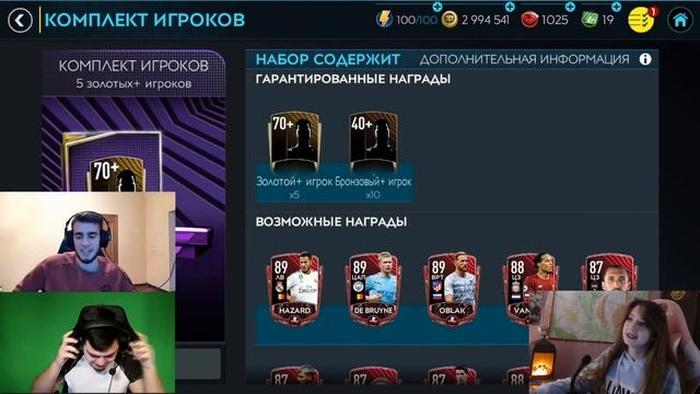 БИТВА ЗА ПАКИ - ФИНАЛ - ft. ВЛАД КАПУСТА И ДЕВУШКА В FIFA 20 MOBILE