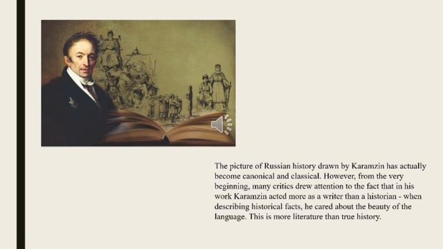 КАРАМЗИН Н.М. (1766-1826)